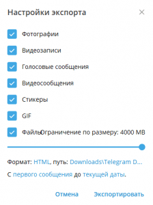 Sohranit vse iz telegramma 1