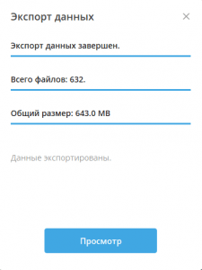 Sohranit vse iz telegramma 2