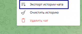 Sohranit vse iz telegramma