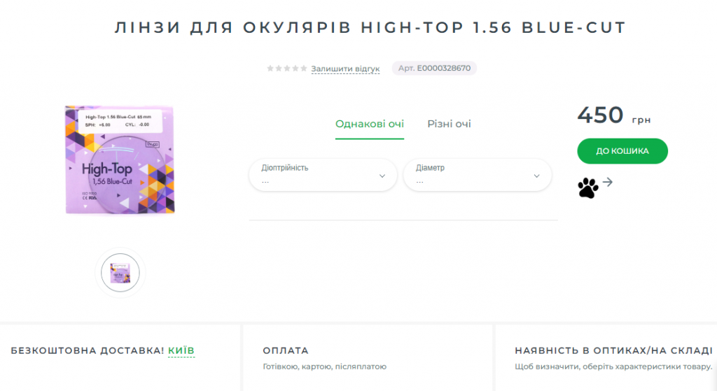 Harakteristiki i opisanie tovara