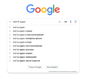 Kak proverit svoj ip adres 1