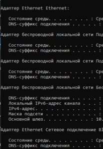 Kak proverit svoj ip adres 6