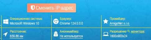 Kak proverit svoj ip adres