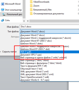 Konvertacii fajlov ms office 2010 2