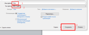 Konvertacii fajlov ms office 2010 3