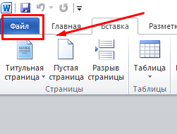 Konvertacii fajlov ms office 2010