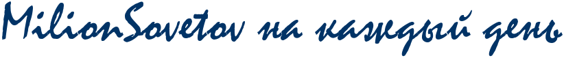 Milionsovetov logo