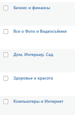 Poryadok posledovatelnost kategorij na sajte