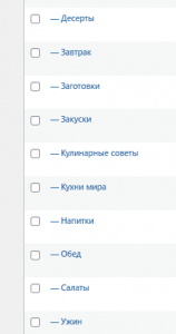Poryadok posledovatelnost podkategorij na sajte