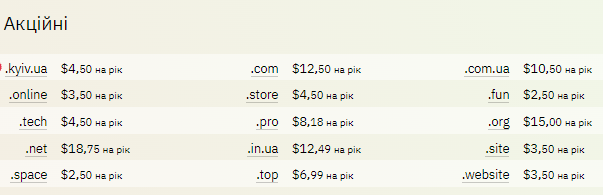 Skolko stoit domen kupit