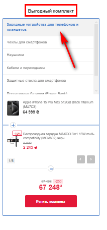 Soputstvuyushchie tovary 1