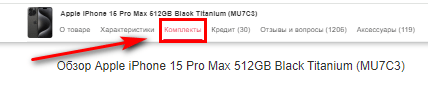 Soputstvuyushchie tovary 2