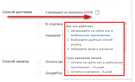 Sposoby dostavki ot internet magazina