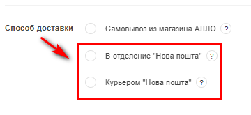 Sposoby dostavki tovara cherez pochtovuyu sluzhbu