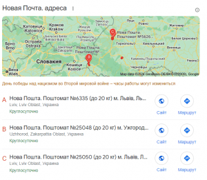 Uslugi pochtomata novaya pochta 3